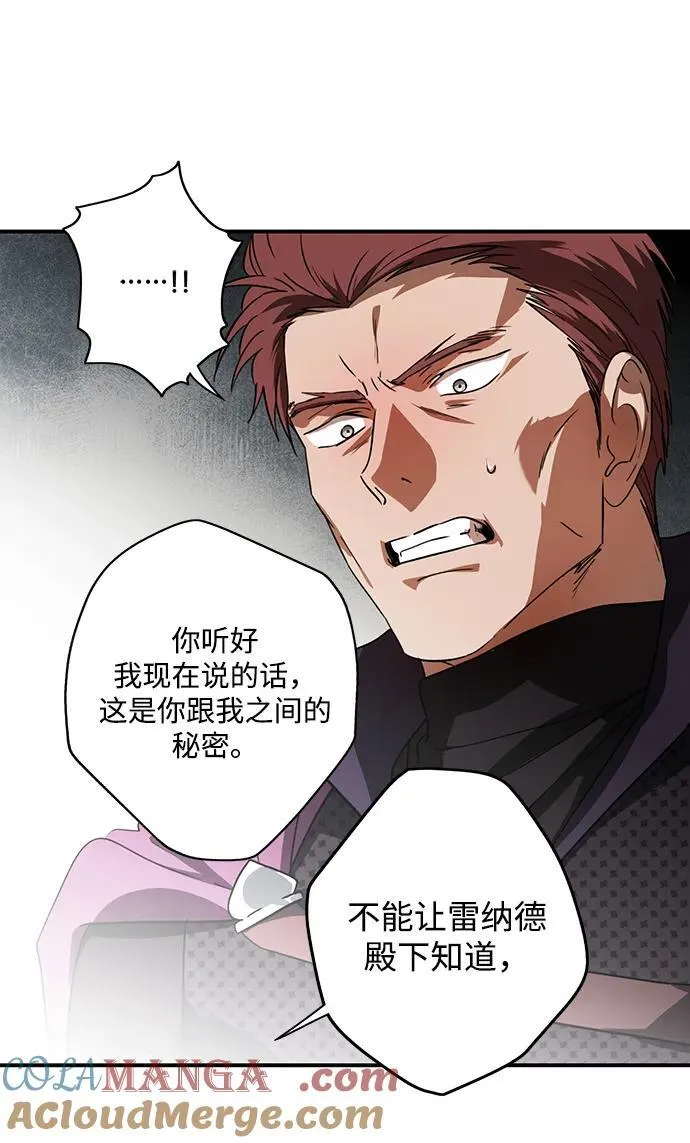 落日余晖 目光所及漫画,[第2季 50话] 黑影（6）2图