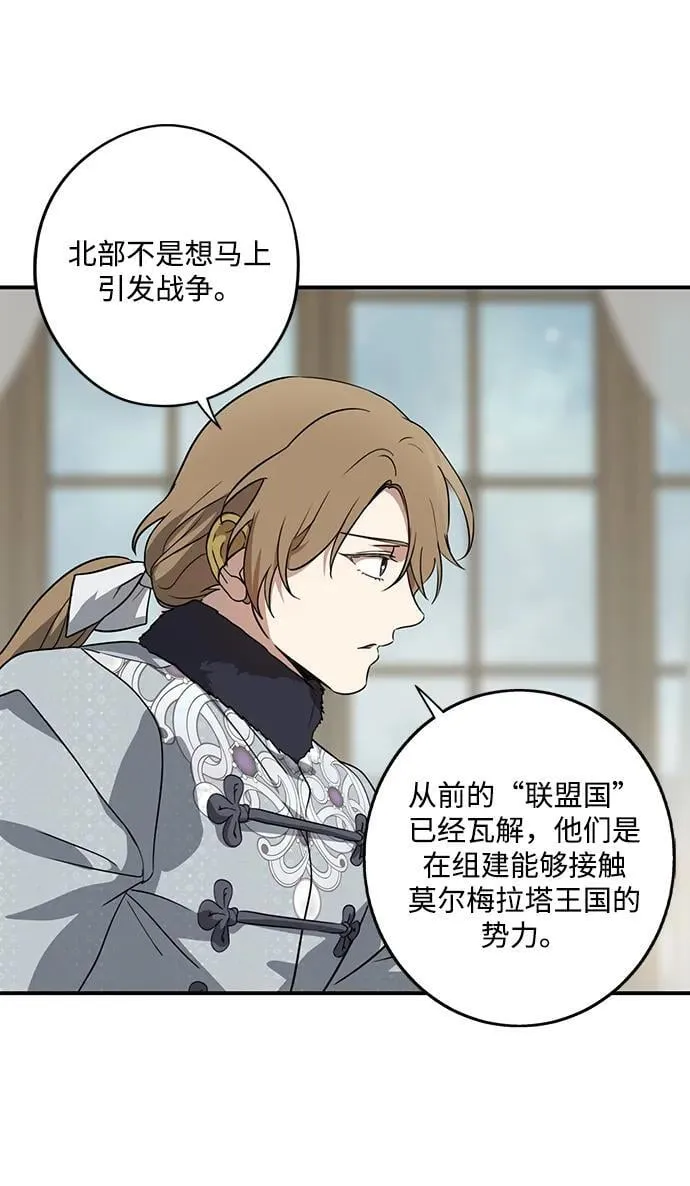 冰冷目光漫画人漫画,[第2季 48话] 黑影（4）1图