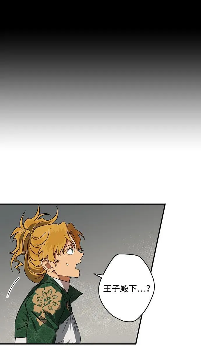 落日余晖 目光所及漫画,[第2季 50话] 黑影（6）2图