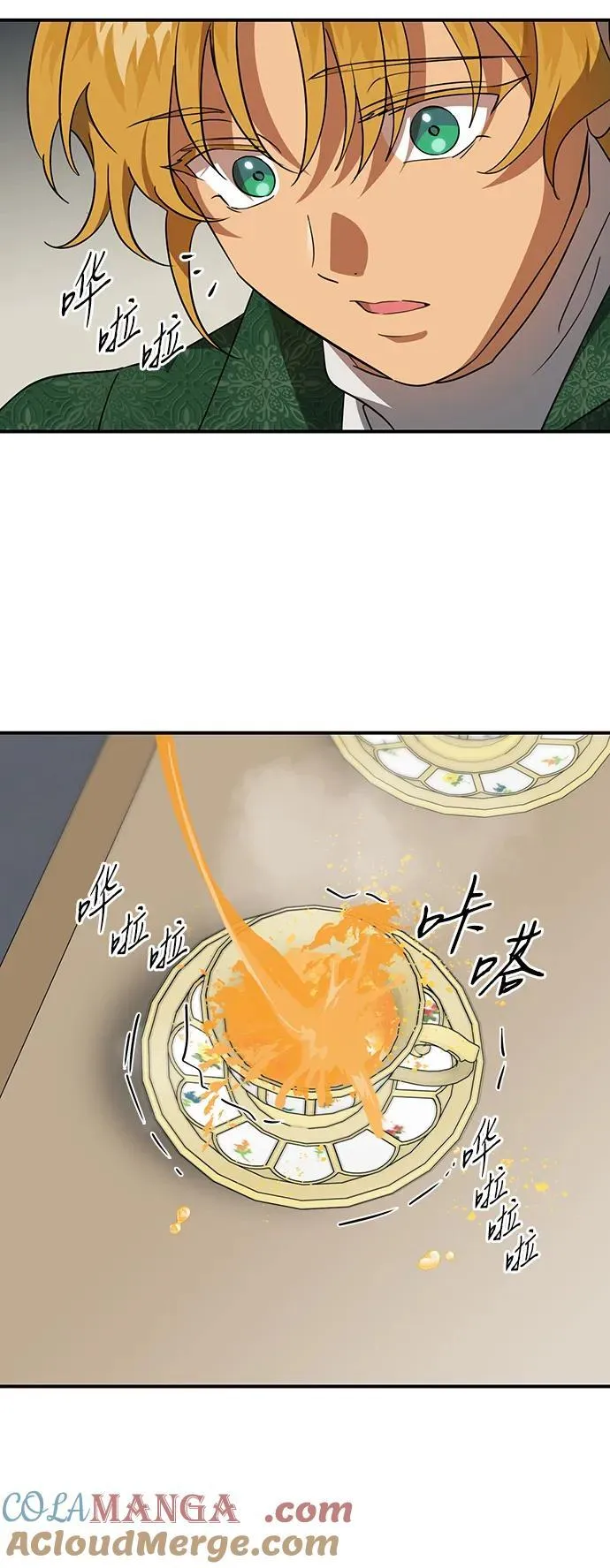 落日夕阳树影斑驳漫画,[第2季 49话] 黑影（5）1图