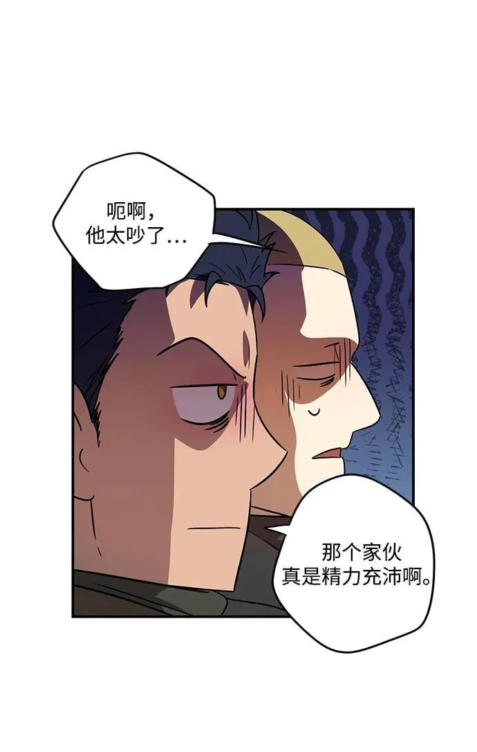 落日余晖 目光所及漫画,[第2季 52话] 关押（1）2图