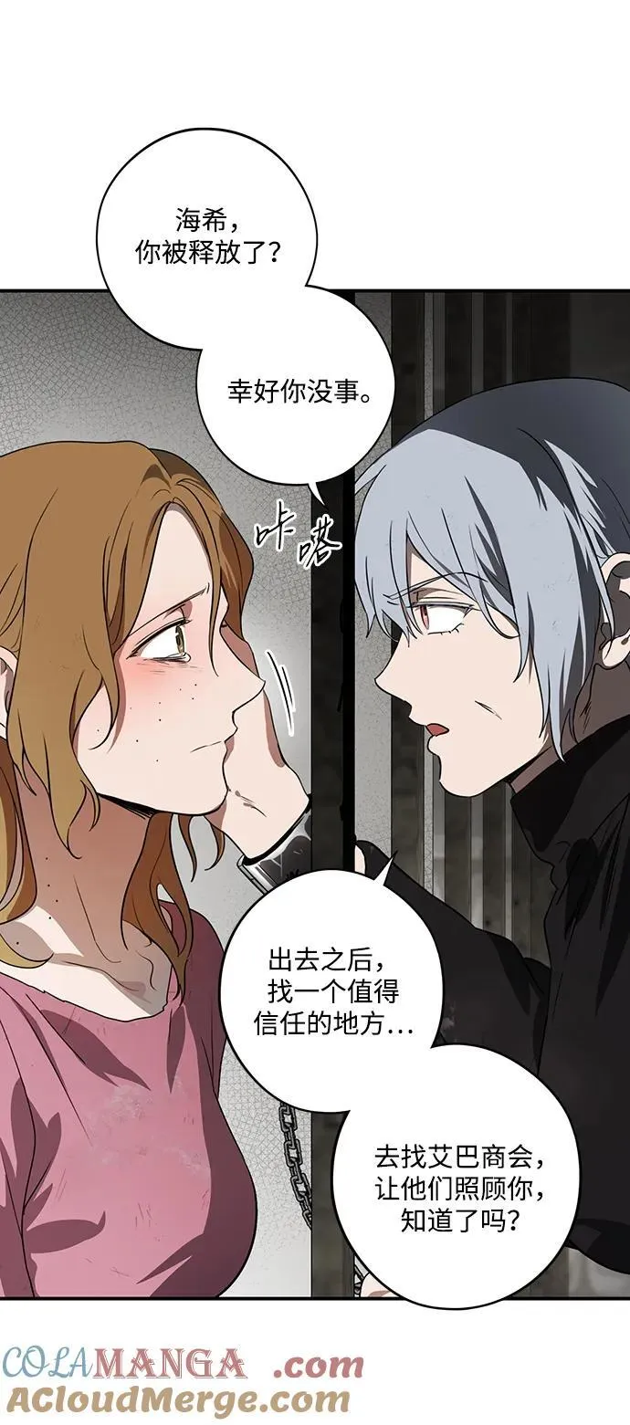 冰冷目光漫画人漫画,[第2季 51话] 黑影（7）2图