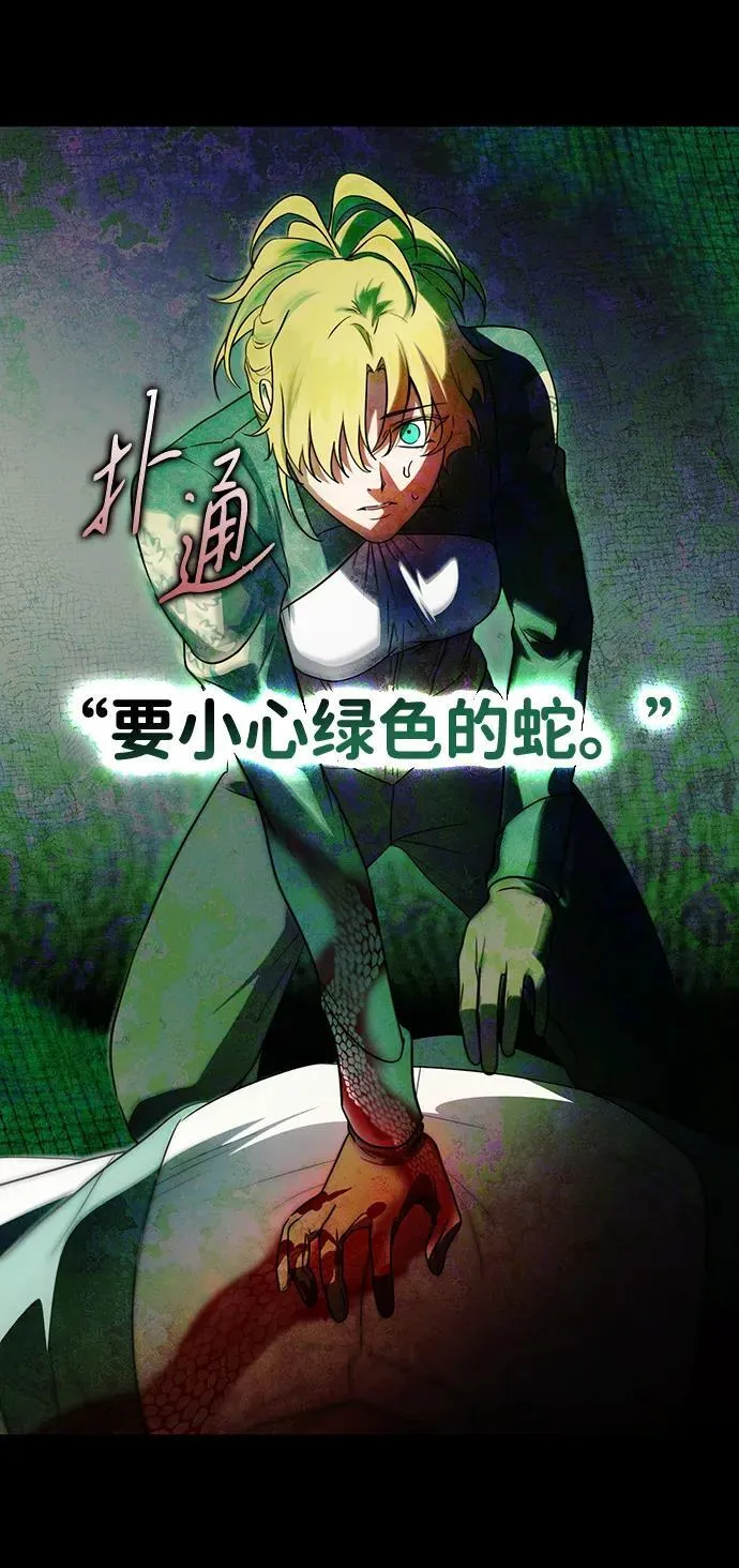 冰冷目光漫画人漫画,[第2季 50话] 黑影（6）1图