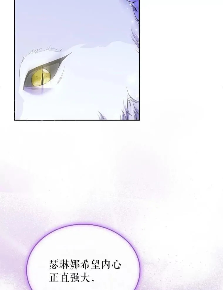 抢走女主的初恋漫画,52.强大的人1图