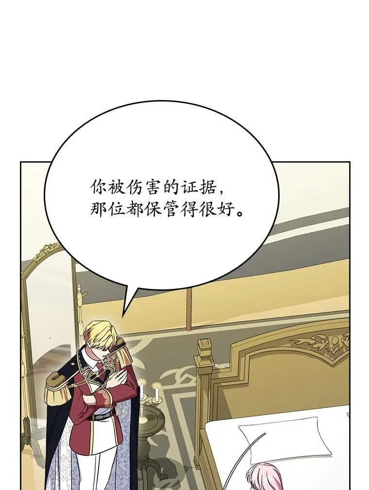 抢走女主的白月光怎么破漫画,62.怒气爆发1图