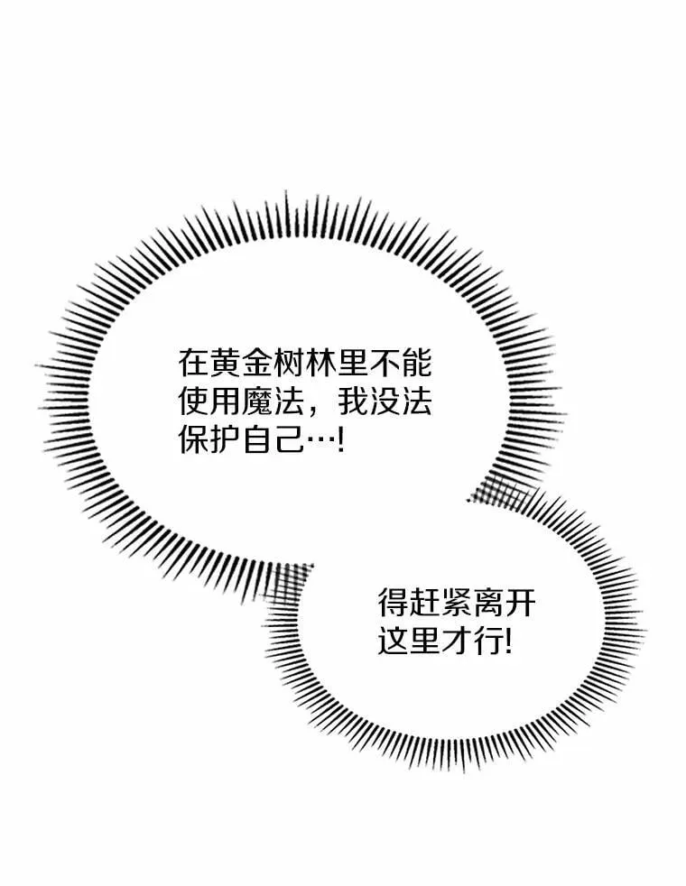抢走女主的初恋漫画,61.复仇1图