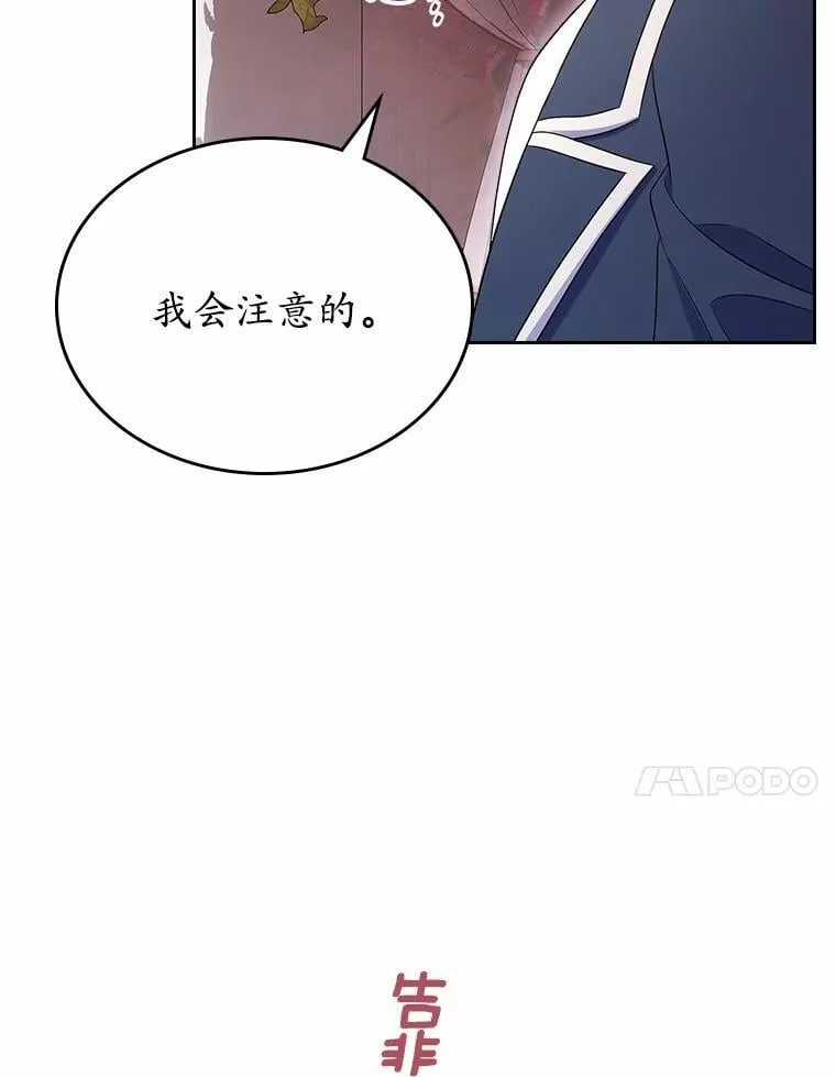 抢走女主的初恋漫画,59.随心所欲1图