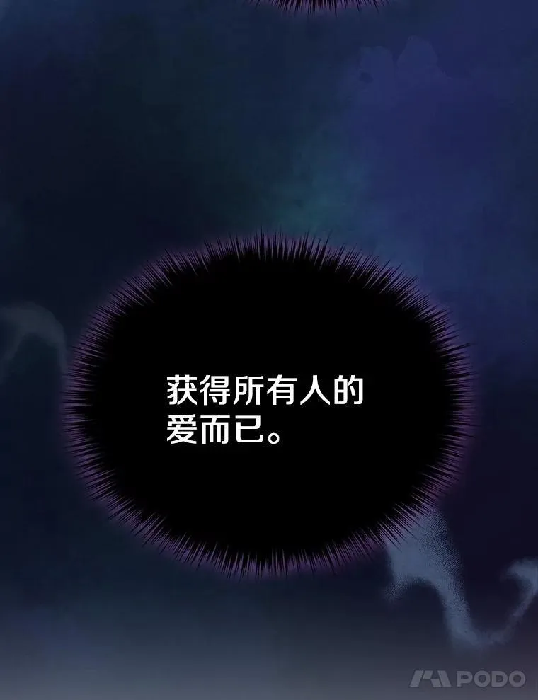 抢走女主的初恋漫画,50.受伤的皇帝2图