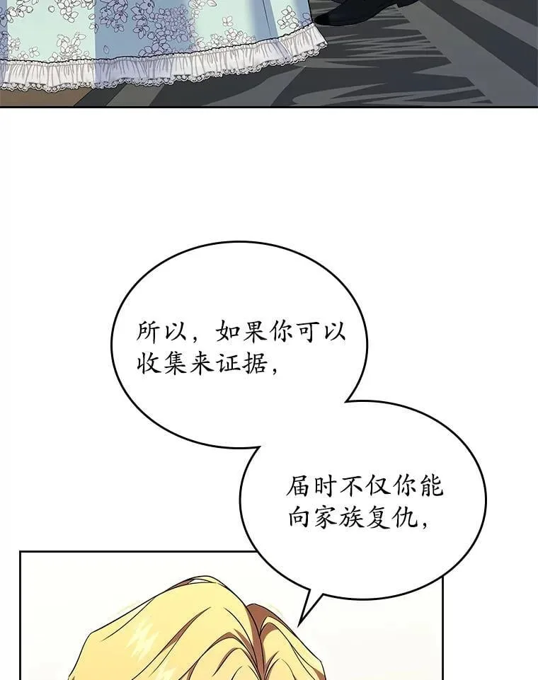 抢走女主的初恋漫画,62.怒气爆发1图