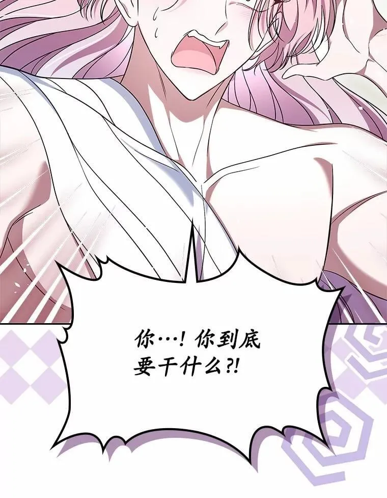 抢走女主的初恋漫画,61.复仇2图