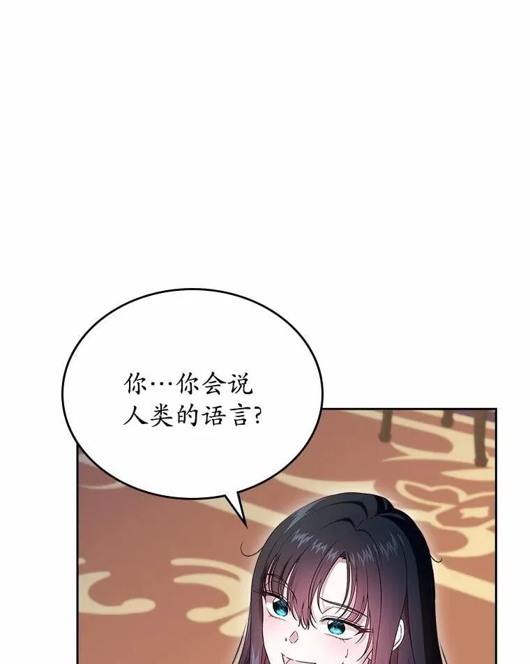 抢走女主的初恋动漫漫画,58.礼物2图