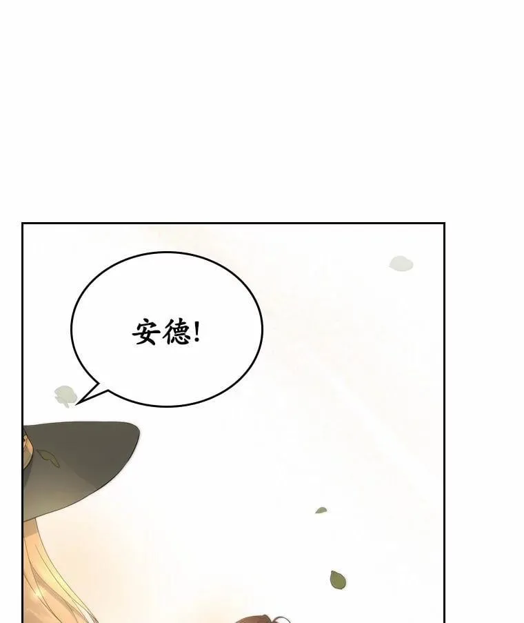 抢走女主的初恋动漫合集漫画,50.受伤的皇帝1图