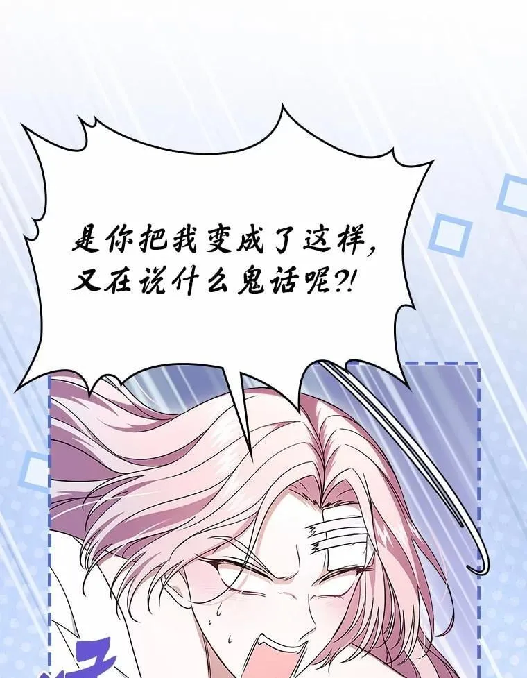 抢走女主的初恋漫画,61.复仇1图