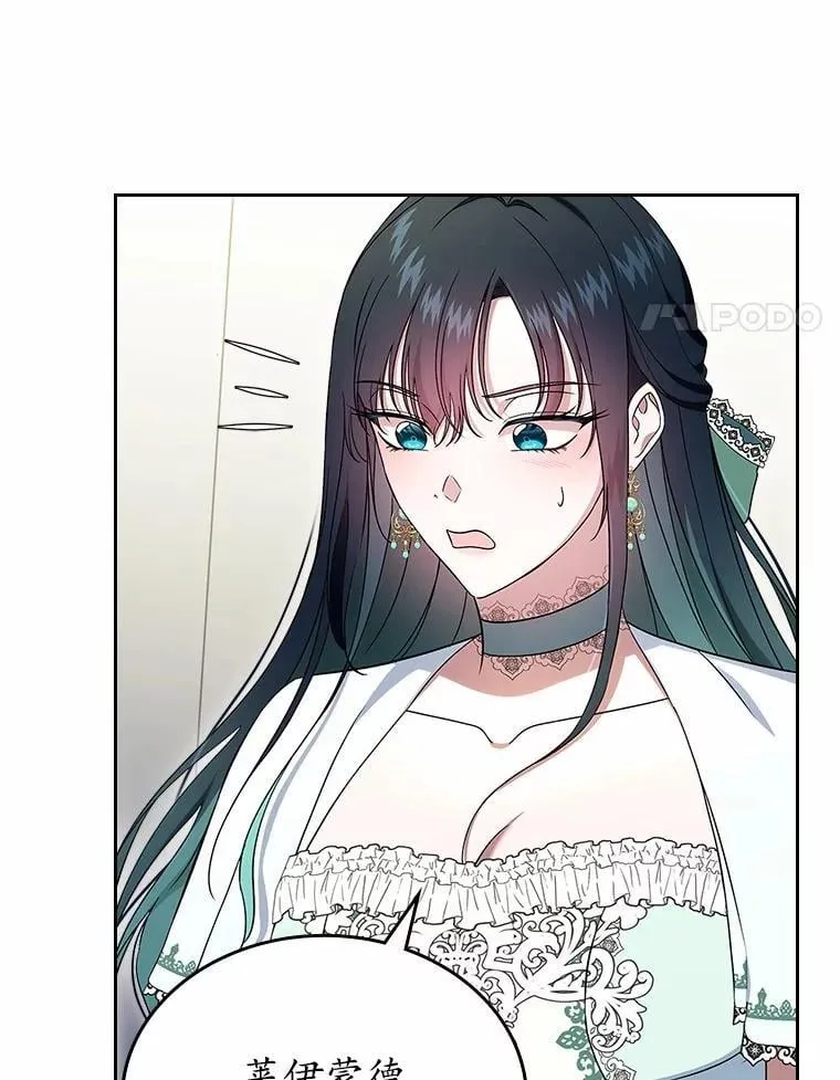 抢走女主的初恋漫画,61.复仇2图