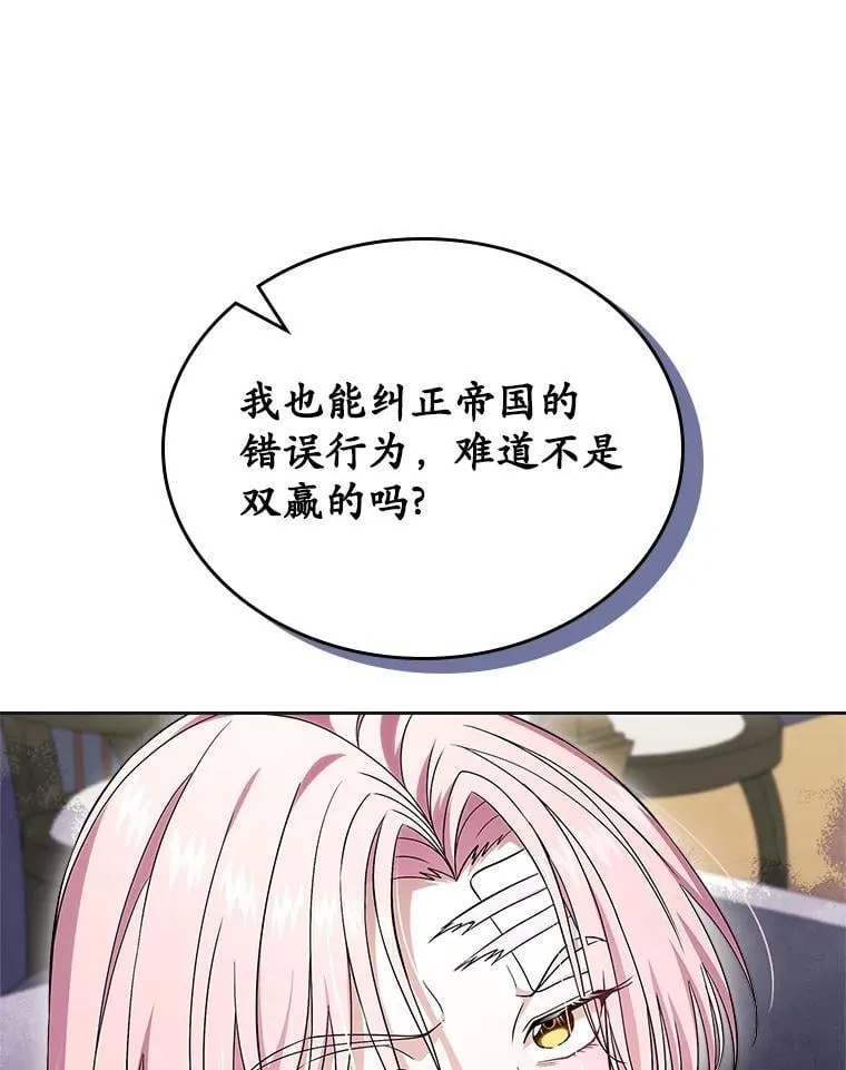 抢走女主的初恋漫画,62.怒气爆发1图