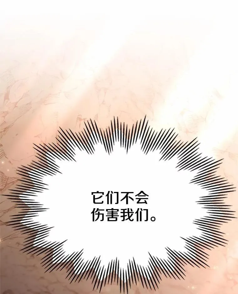 抢走女主的初恋漫画,51.被选择之人1图