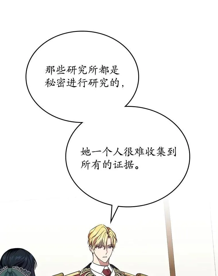 抢走女主的初恋漫画,62.怒气爆发1图