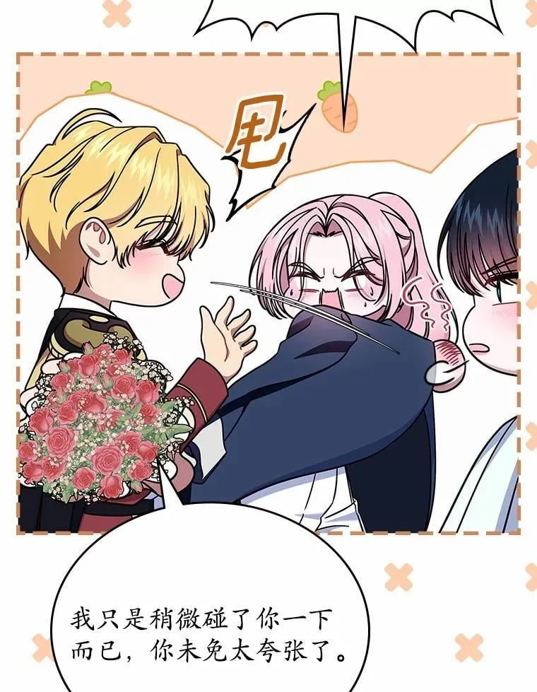 抢走女主的初恋漫画,59.随心所欲1图