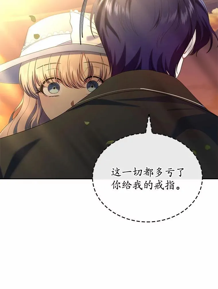 抢走女主的初恋漫画,50.受伤的皇帝1图