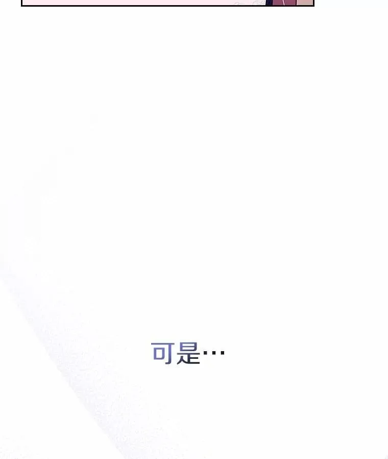 抢走女主的初恋漫画,53.胸前的伤疤1图