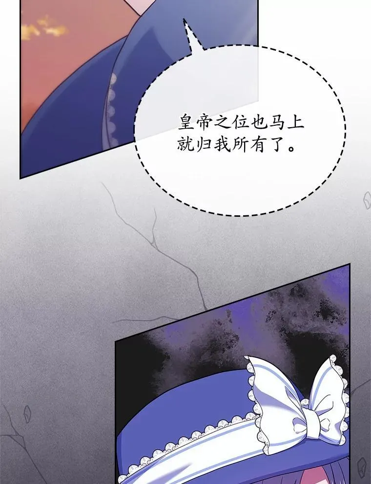 抢走女主的初恋漫画,50.受伤的皇帝2图