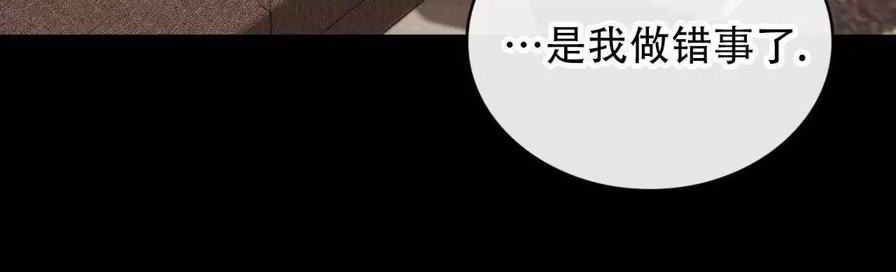 给哀悼的你漫画,第26话2图