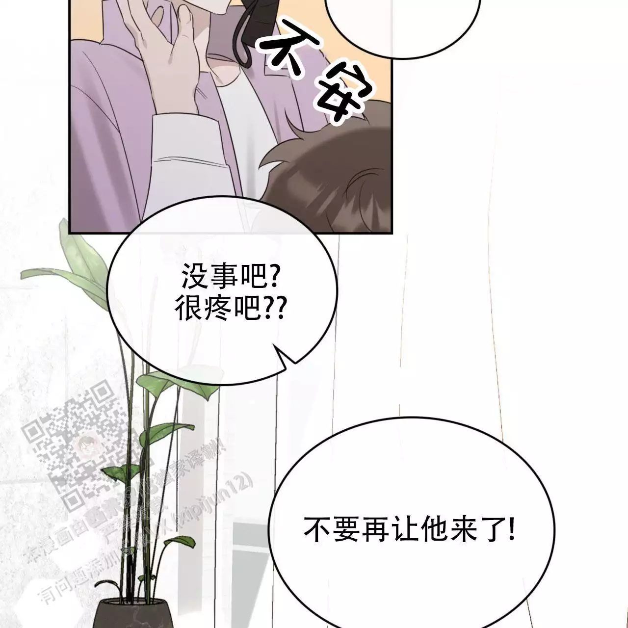 哀悼的致辞漫画,第28话2图