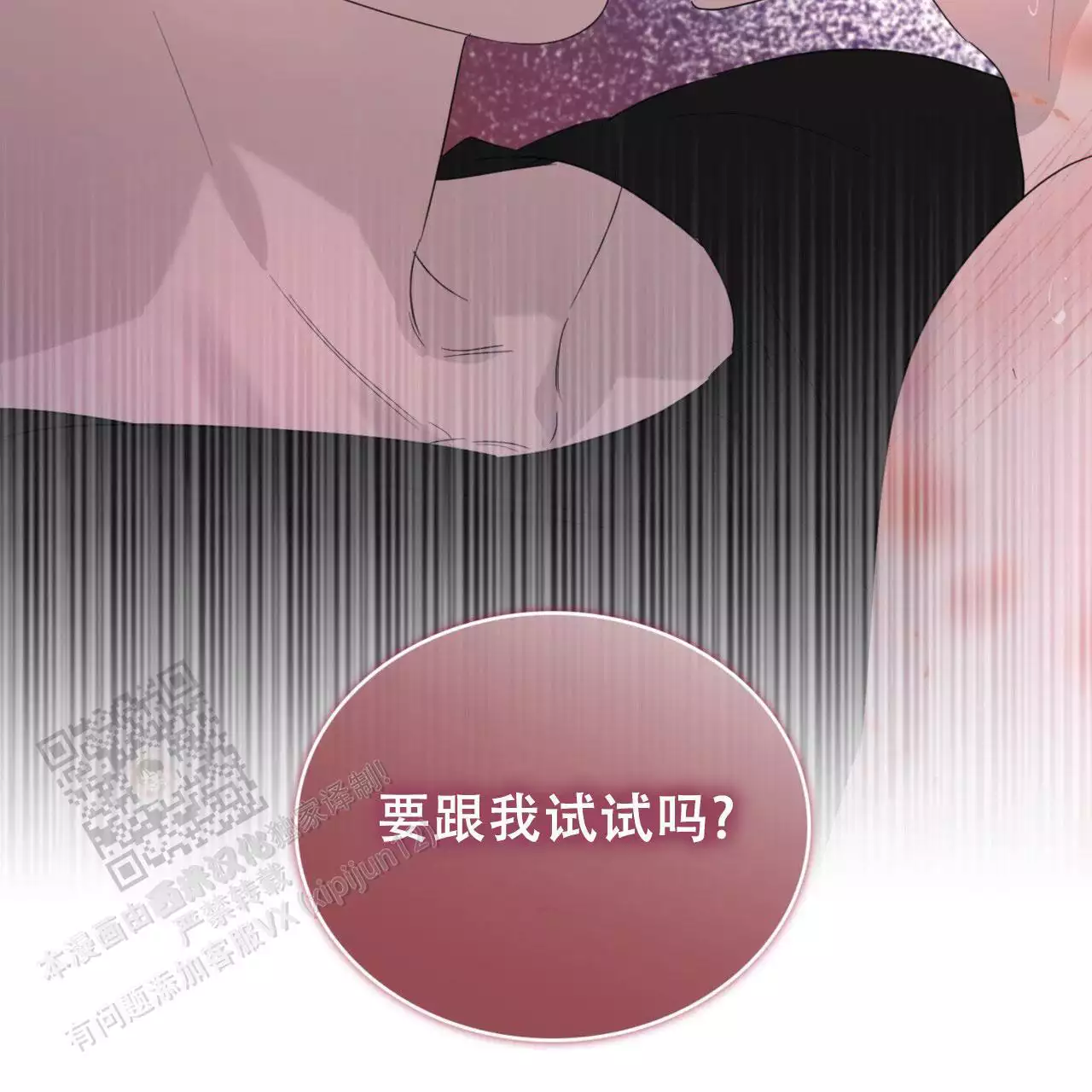 给哀悼的你漫画,第27话2图