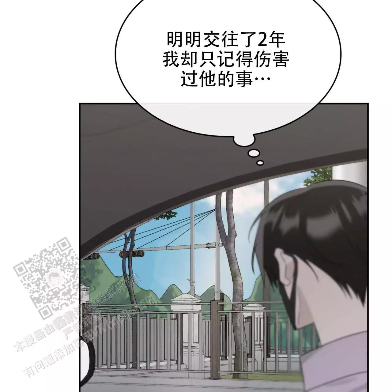 给哀悼的你漫画,第26话2图