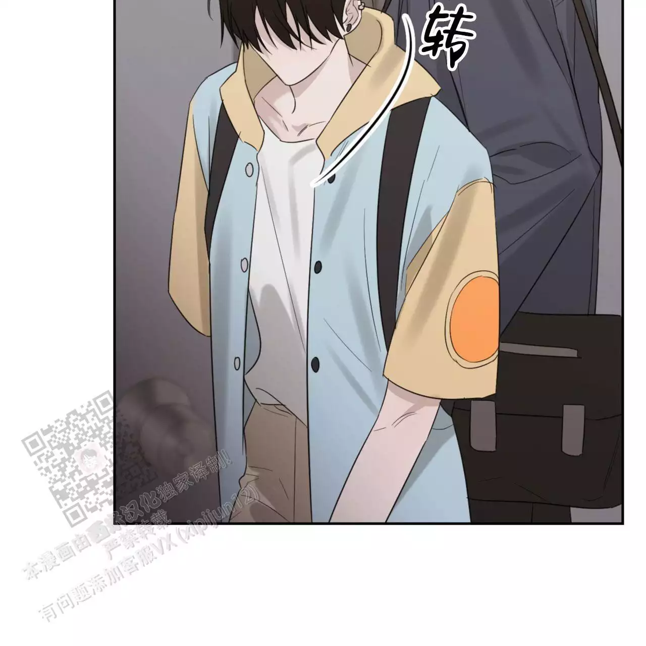 给哀悼的你漫画,第29话2图