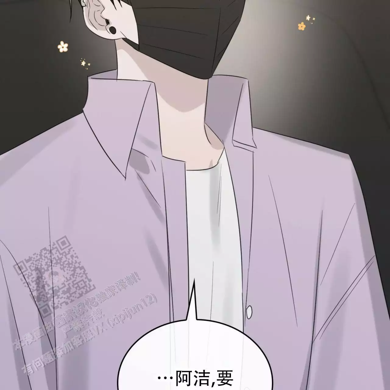 给哀家笑一个图片漫画,第27话2图