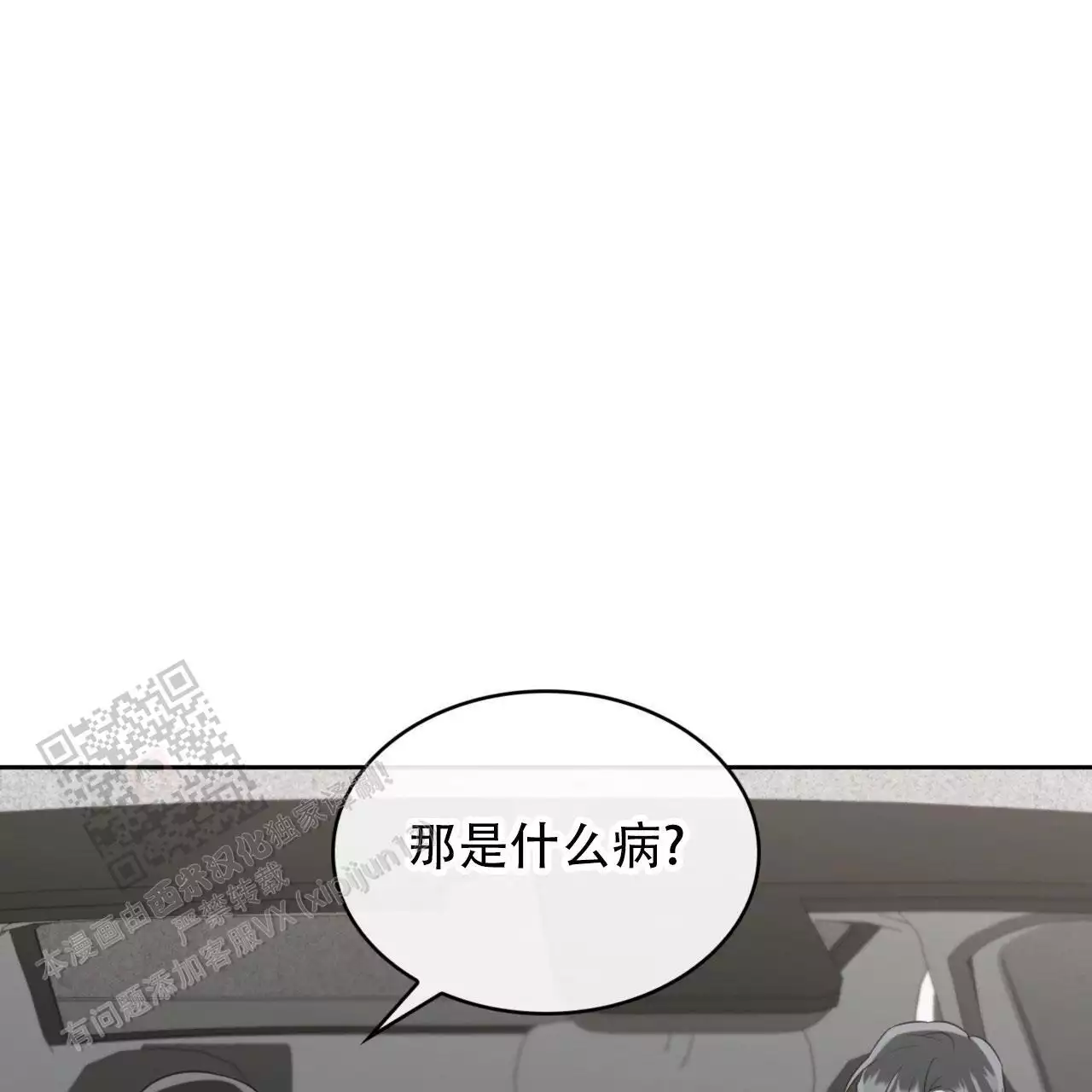 给哀家请安怎么回复漫画,第25话1图