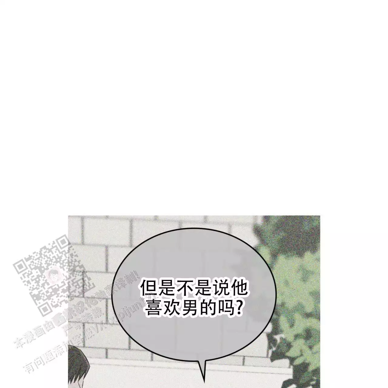 给逝去亲人哀悼词漫画,第27话2图