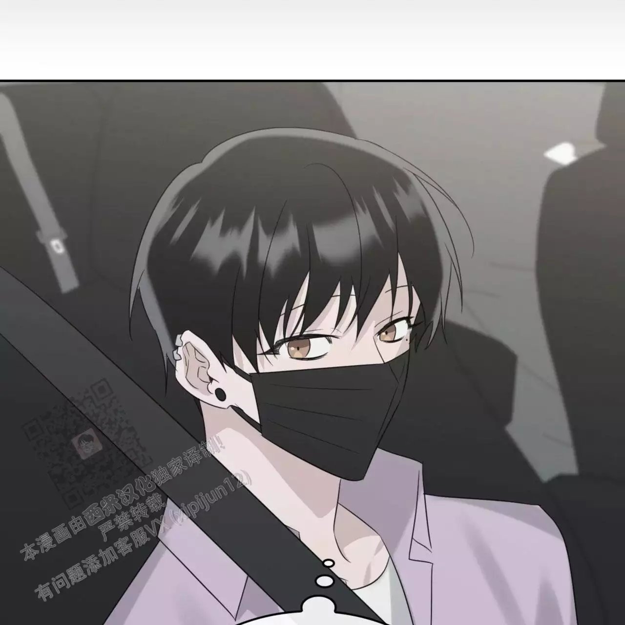 给哀悼的你漫画,第26话2图