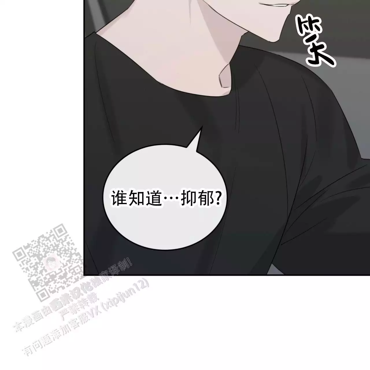 给死去的人的哀悼词漫画,第25话1图