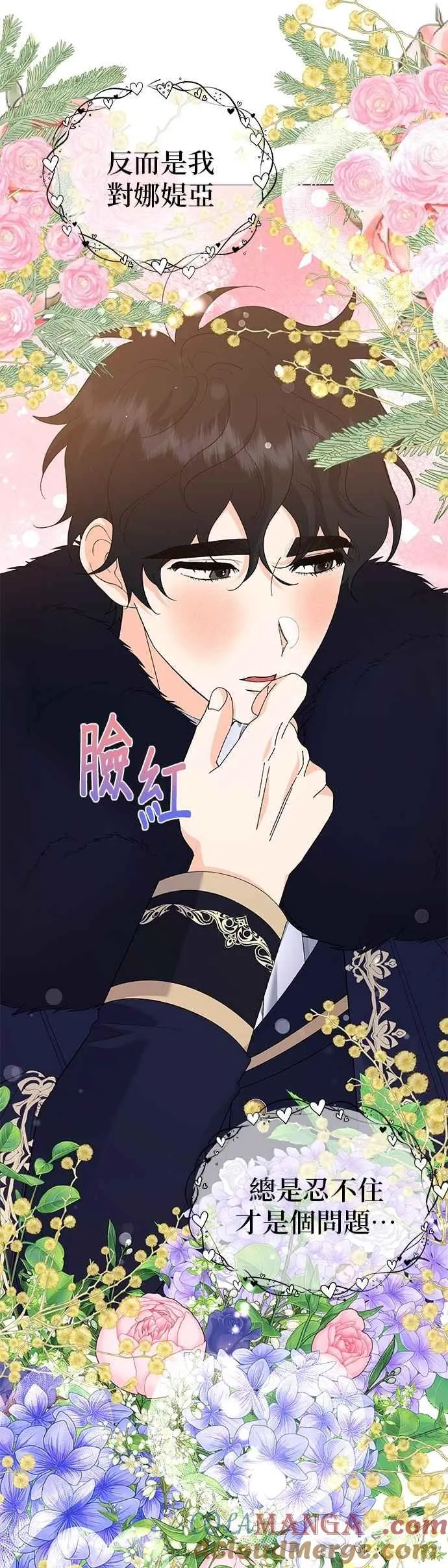 嫁给了野兽公爵漫画,第60话1图
