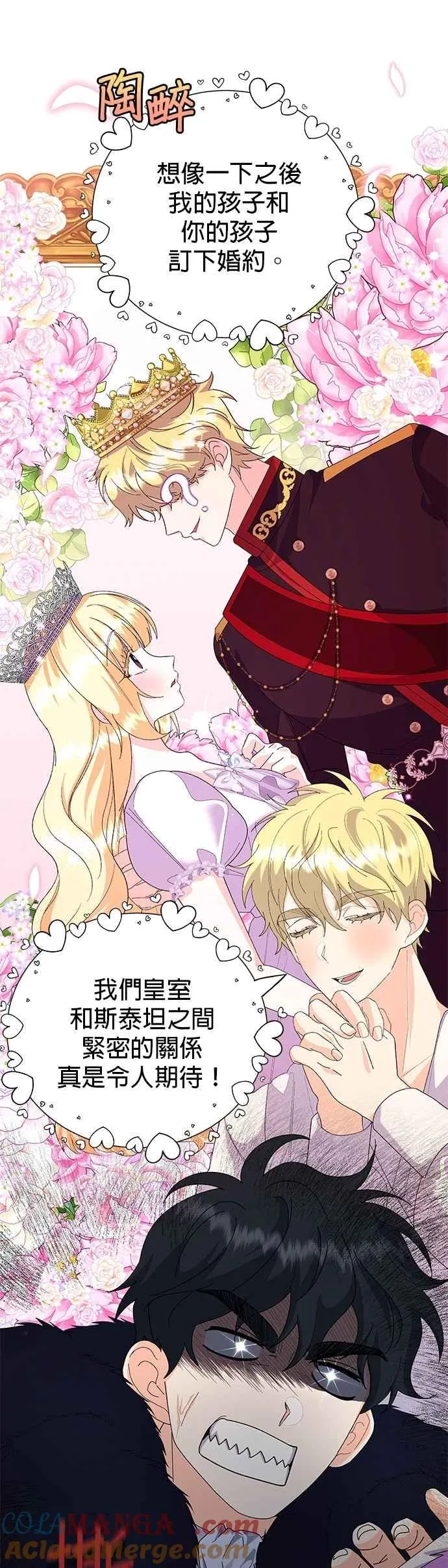 嫁给了野兽公爵漫画,第60话1图
