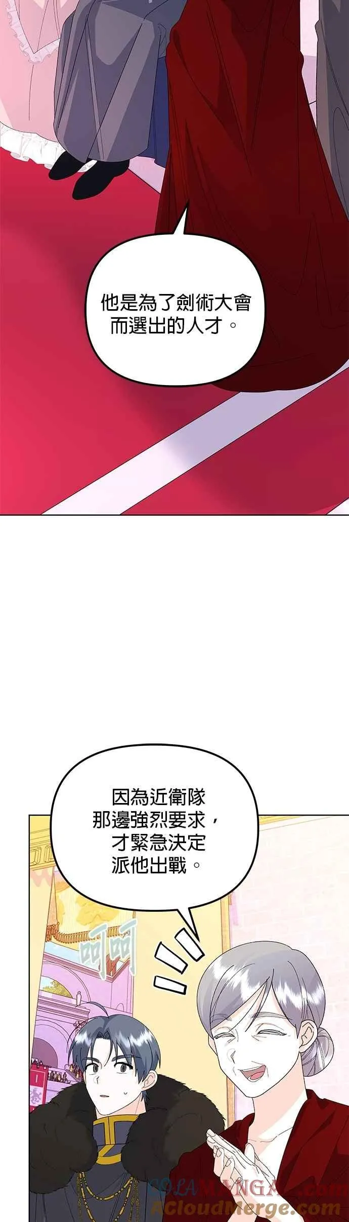 嫁给了野兽公爵漫画,第64话1图