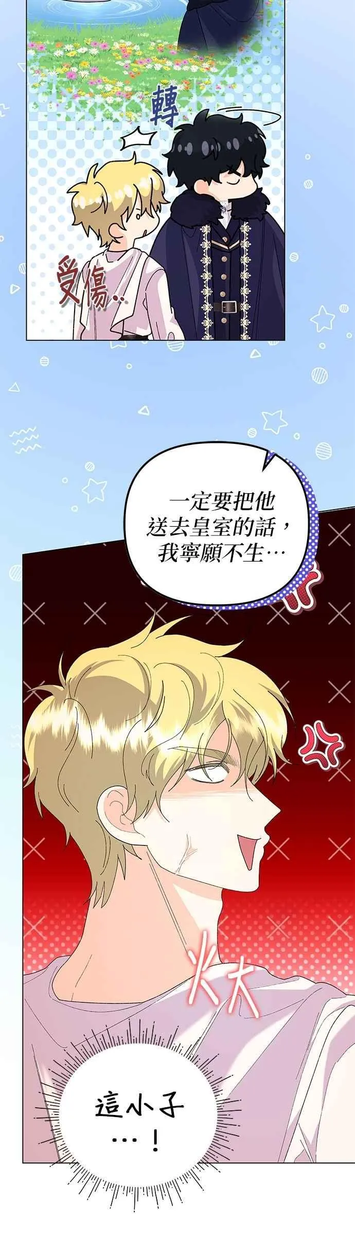 嫁给了野兽公爵漫画,第60话2图