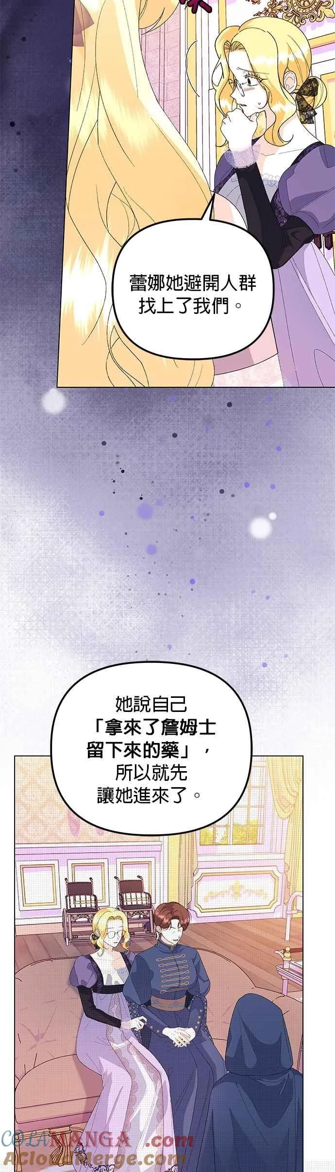 嫁给了野兽公爵漫画,第65话2图