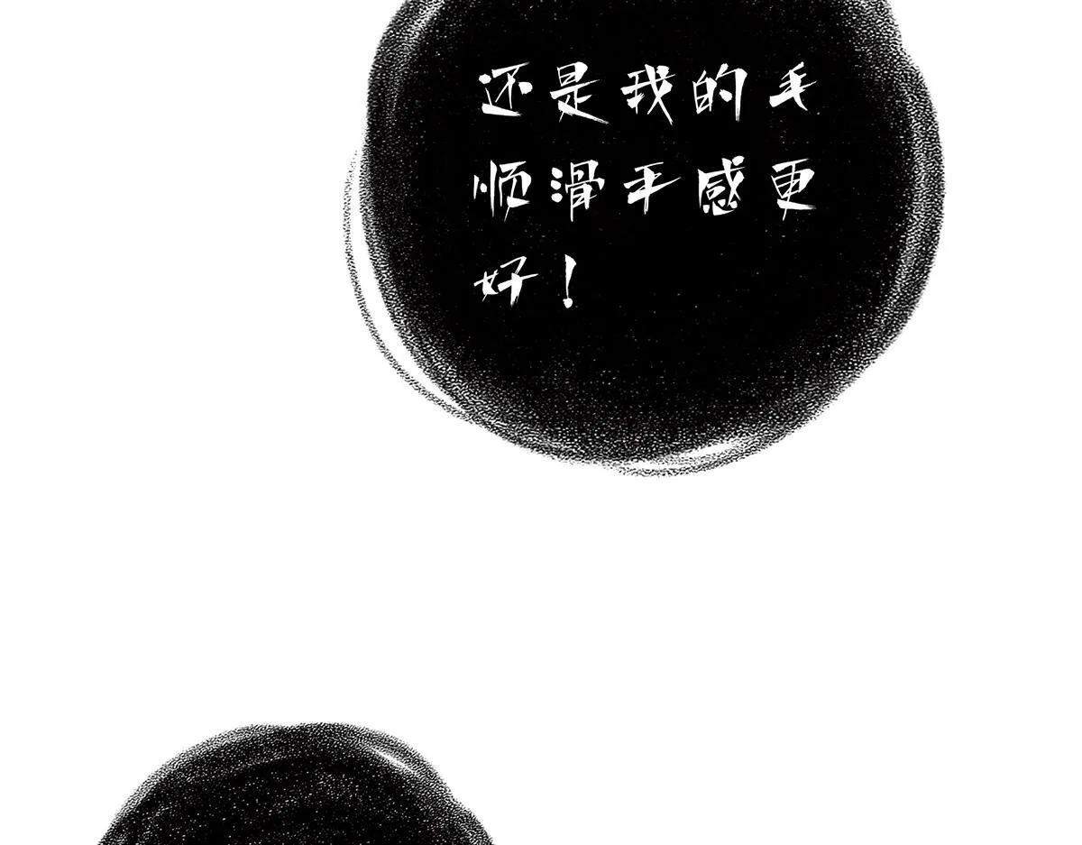 恩公不做文人雅士漫画,第58话 恶语2图
