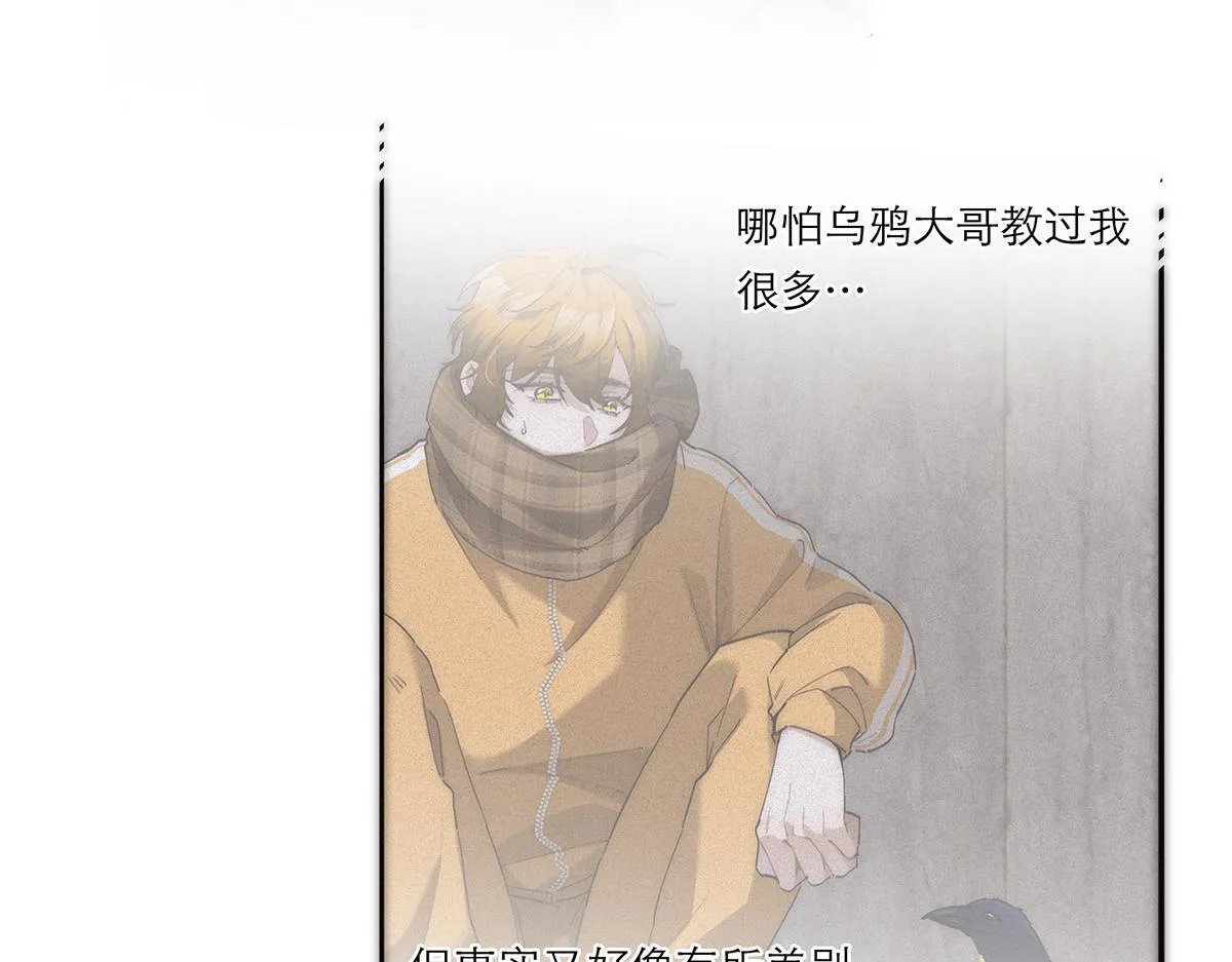 恩公不做文人雅士漫画,第58话 恶语1图