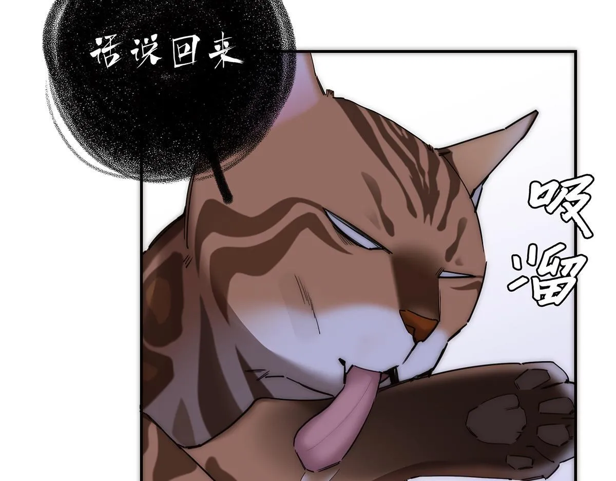 恩公不做文人雅士漫画,第58话 恶语1图