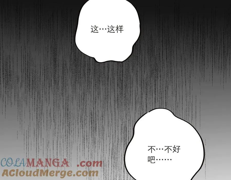 恩公不做文人雅士漫画免费在哪看漫画,第59话 请柬1图