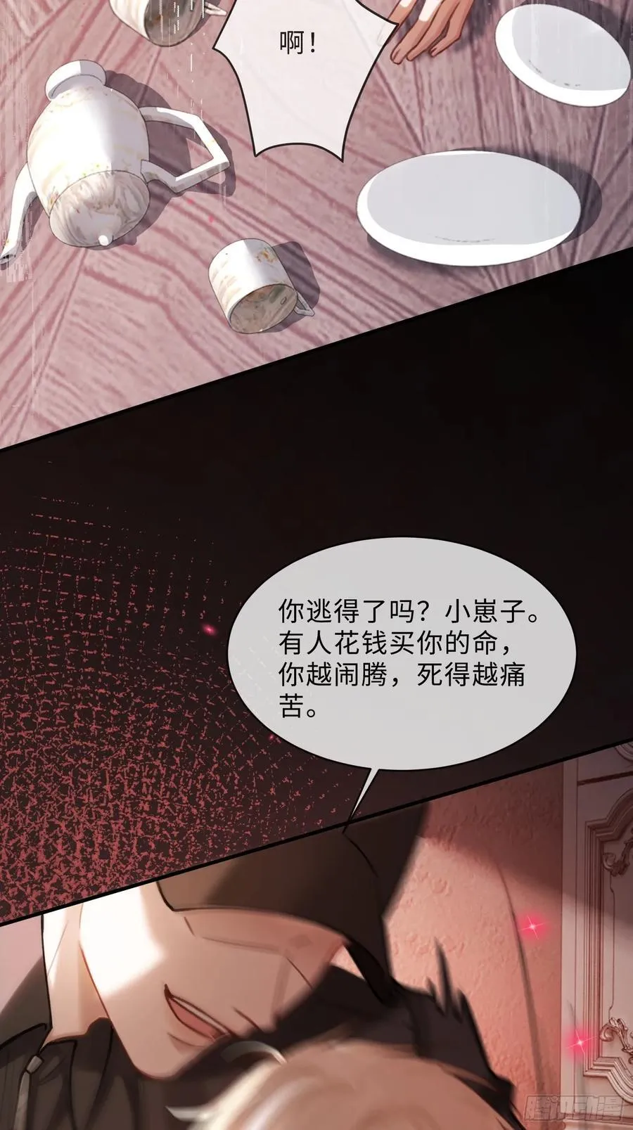 快穿：上瘾关系漫画,92 深陷危机2图