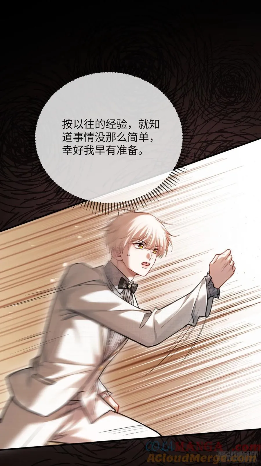 快穿：上瘾关系漫画,92 深陷危机2图