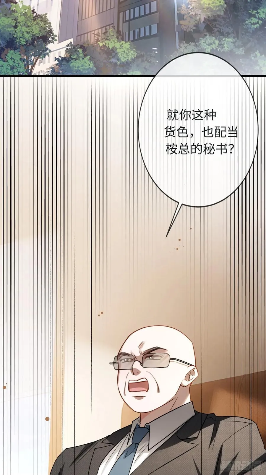 快穿上瘾关系什么时候更新漫画,85 霸总吃瘪1图