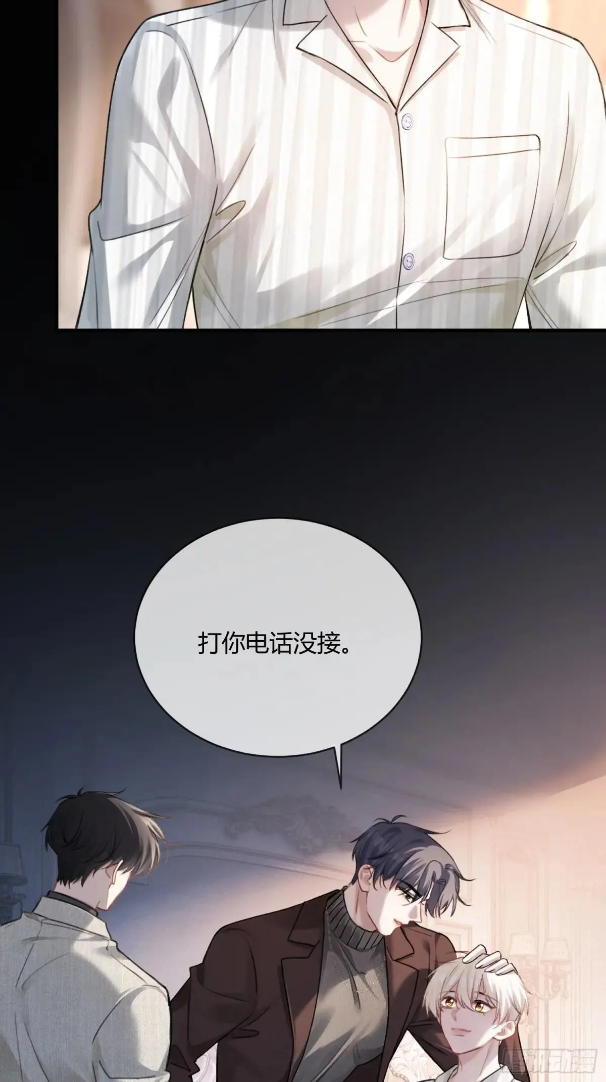 上瘾有肉的章节漫画,91 订婚风波2图