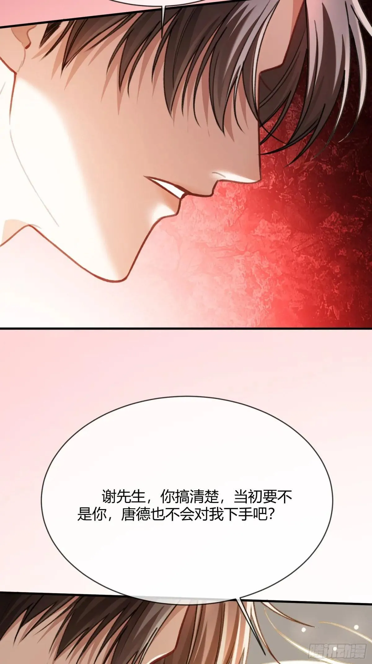 快穿：上瘾关系漫画,90 霸王硬上弓2图