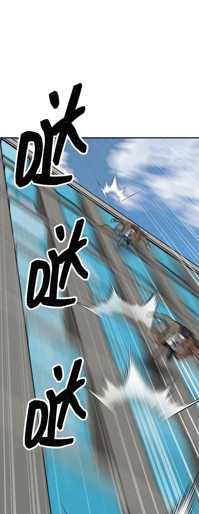 觉醒战士漫画,[第2部] 第94话 近在眼前的危险2图